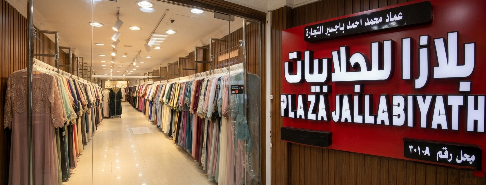 Plaza Jallabiyath Shop